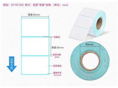 不干胶标签质量很重要